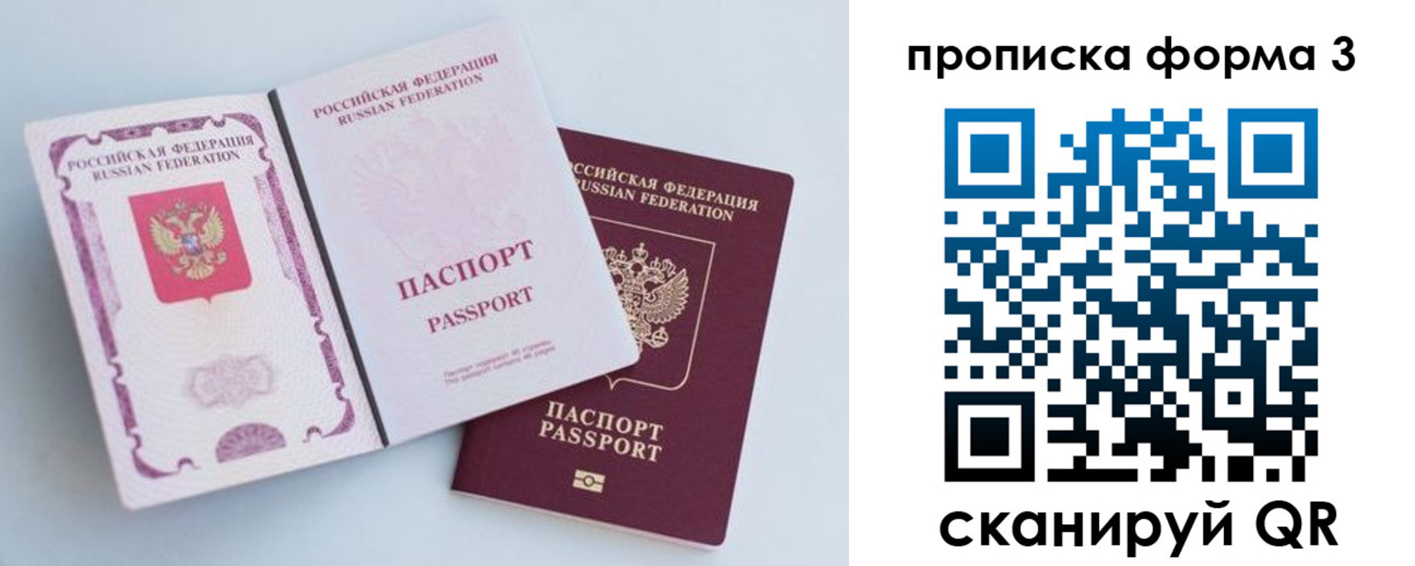 временная регистрация для школы в Элисте