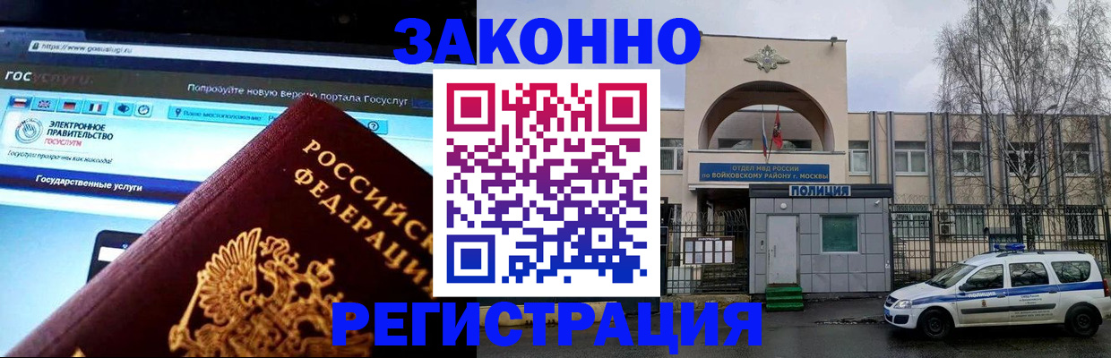 временная регистрация поиск в Элисте