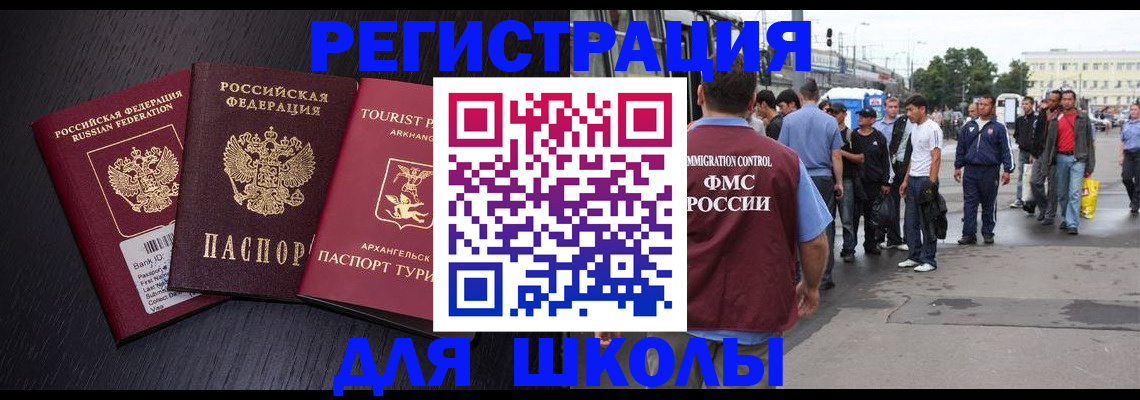 прописка для кредита в Элисте